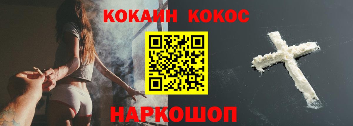 Cocaine Боливия Ливны