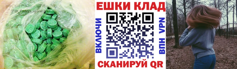 ЭКСТАЗИ таблы  закладки  Ливны 