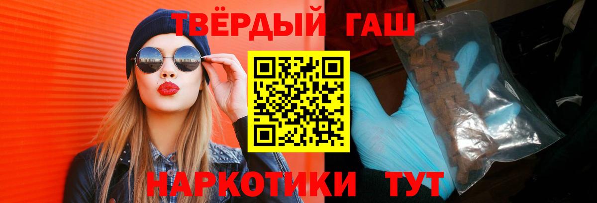 ГАШИШ убойный Ливны