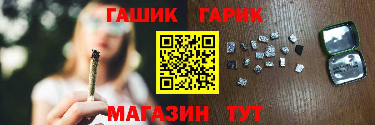 ГАШИШ VHQ  Вход с VPN  ГАШ AMNESIA HAZE  Ливны 