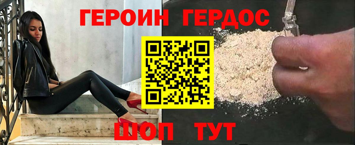 Ливны  ГЕРОИН хмурый  Вход с VPN 