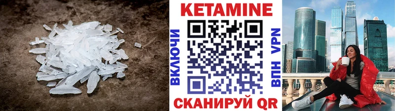 КЕТАМИН VHQ  Ливны 