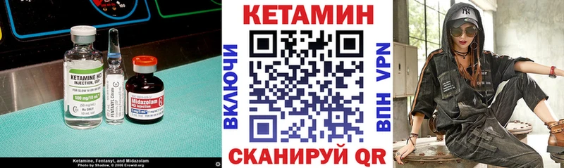 КЕТАМИН ketamine Ливны