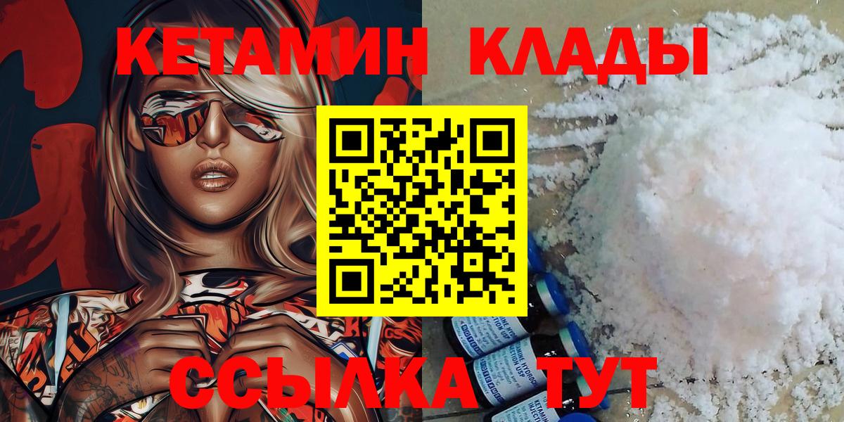 Гашиш  АМФ   МДМА  Бошки Шишки  МЕТАМФЕТАМИН  Ливны  COCAIN  КЕТАМИН  МЕФ кристаллы  Гашиш  Вход с VPN 