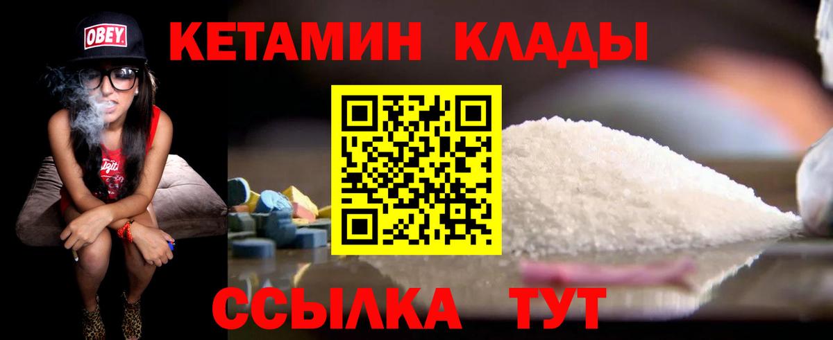 КЕТАМИН ketamine  Вход с VPN  Ливны  КЕТАМИН VHQ 