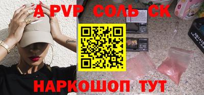 соль курить ск Будённовск