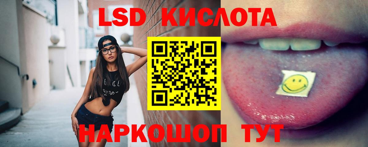 ссылка на мегу ТОР  LSD-25 экстази ecstasy  Ливны  Вход с VPN  Лсд 25 экстази ecstasy 