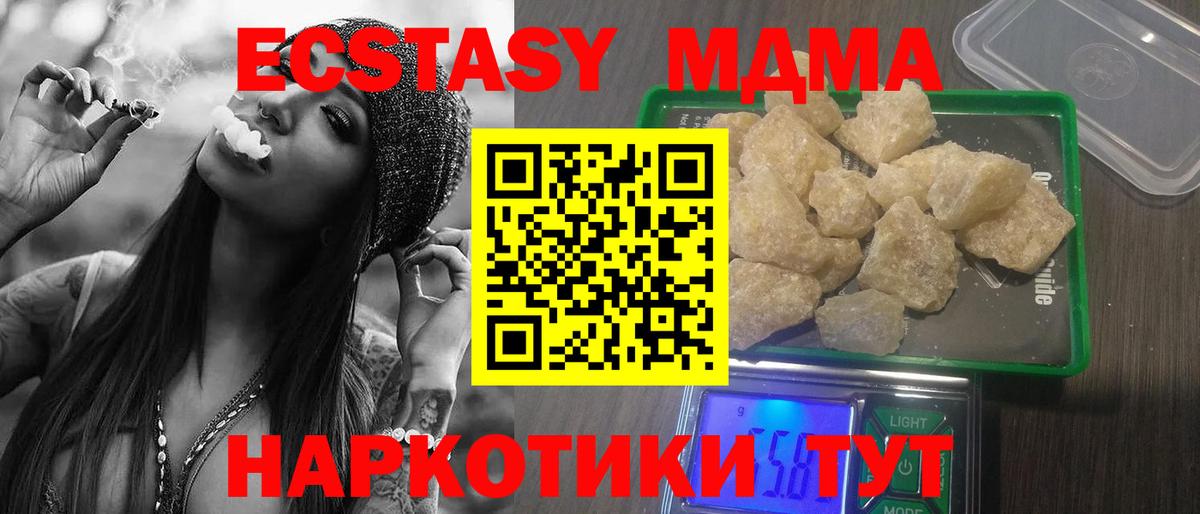 MDMA  MDMA кристаллы  Ливны  Вход с VPN  МДМА кристаллы 