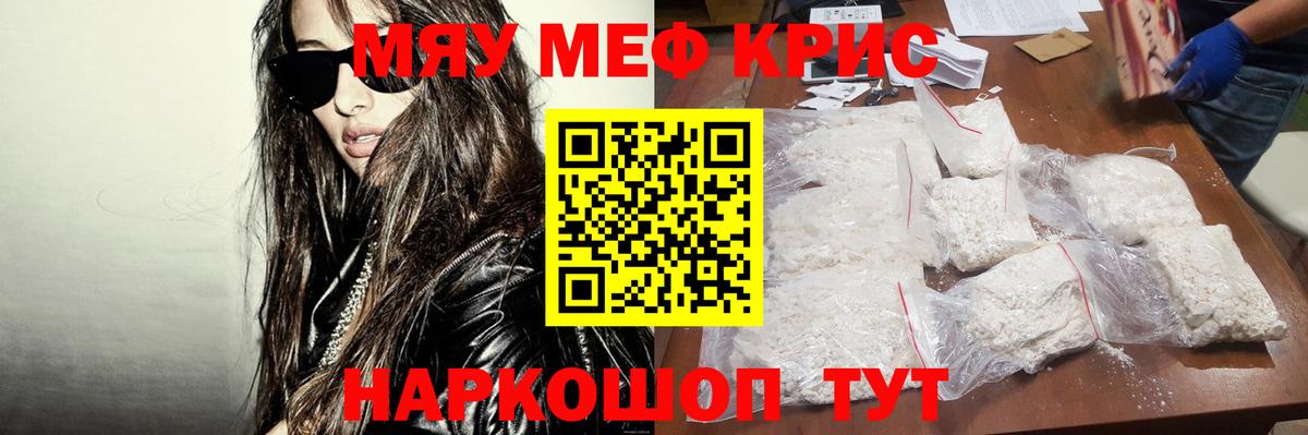 как найти закладки  МЕФ  Вход с VPN  Меф 4 MMC  Ливны  Меф мука  МЯУ-МЯУ 