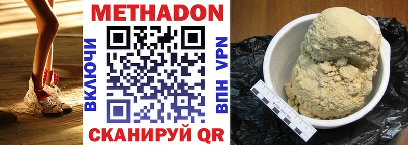 где купить   Ливны  МЕТАДОН methadone 