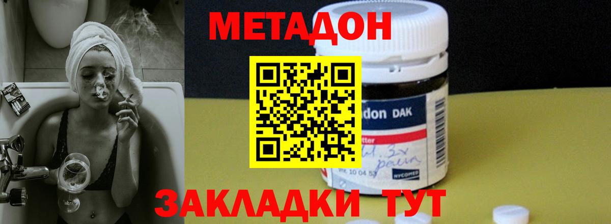 Ливны  МЕТАДОН мёд  Вход с VPN  МЕТАДОН кристалл 