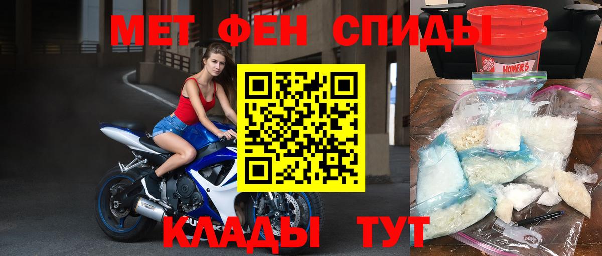 Ливны  Метамфетамин мет  Вход с VPN 
