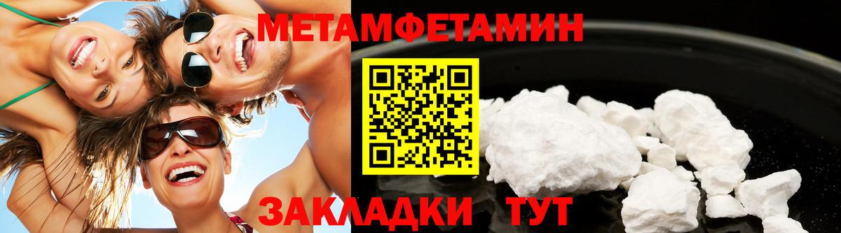 МЕТАМФЕТАМИН винт Ливны