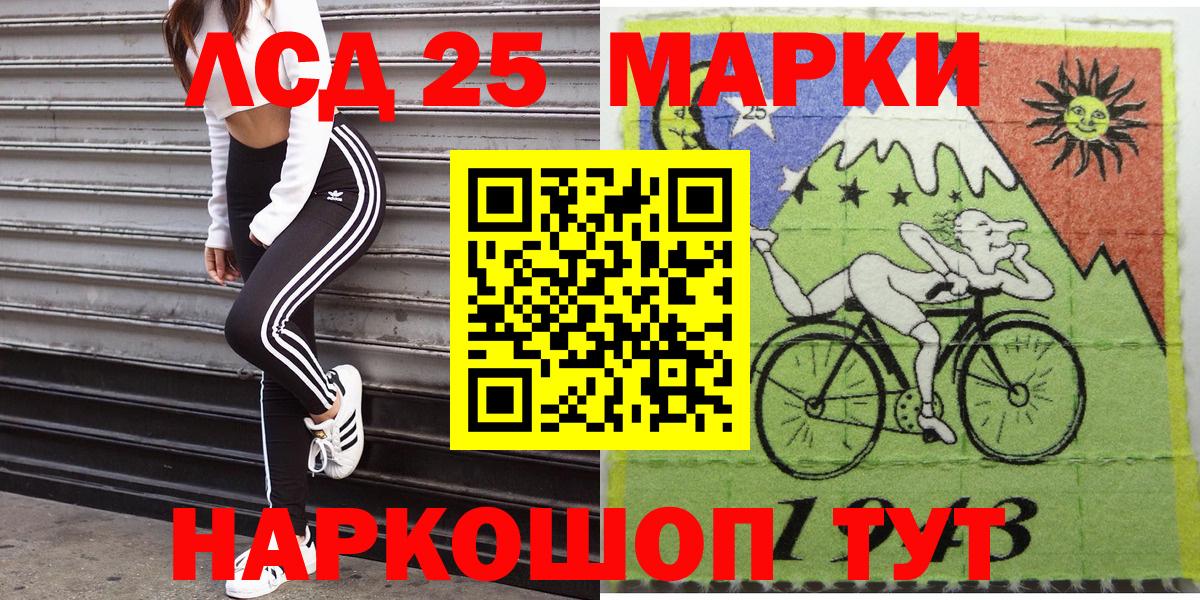 Ливны  Марки 25I-NBOMe 1,5мг  Марки 25I-NBOMe 1,5мг  купить закладку  Вход с VPN 