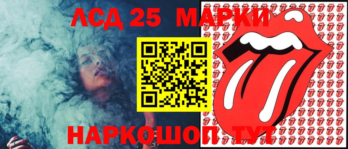 Марки N-bome 1500мкг Ливны