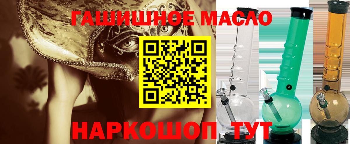 Ливны  Дистиллят ТГК жижа  где продают наркотики  Дистиллят ТГК вейп с тгк  Вход с VPN 