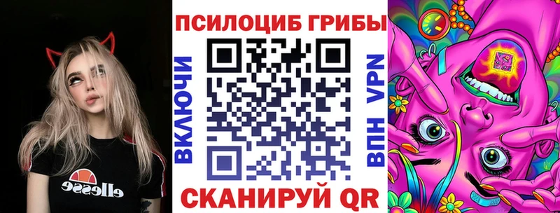 Галлюциногенные грибы мухоморы  Ливны 